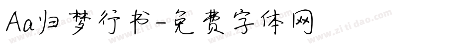 Aa归梦行书字体转换