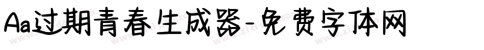 Aa过期青春生成器字体转换