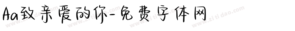 Aa致亲爱的你字体转换