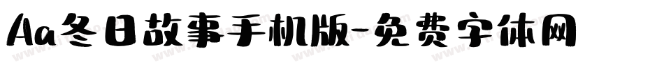 Aa冬日故事手机版字体转换