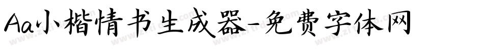 Aa小楷情书生成器字体转换