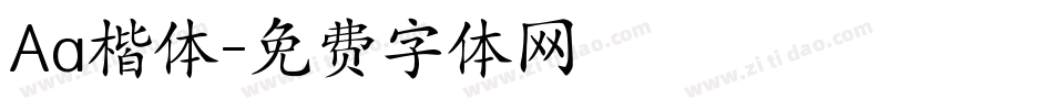 Aa楷体字体转换