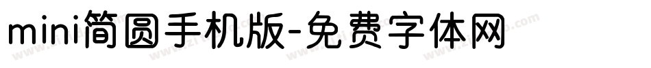mini简圆手机版字体转换
