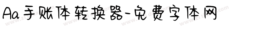 Aa手账体转换器字体转换
