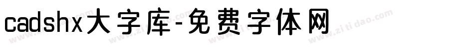 cadshx大字库字体转换