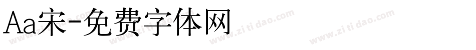 Aa宋字体转换