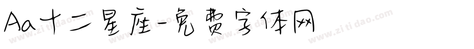 Aa十二星座字体转换