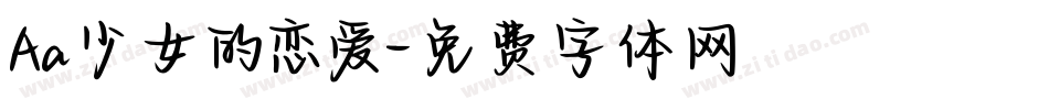 Aa少女的恋爱字体转换