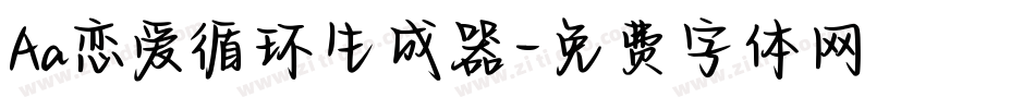 Aa恋爱循环生成器字体转换