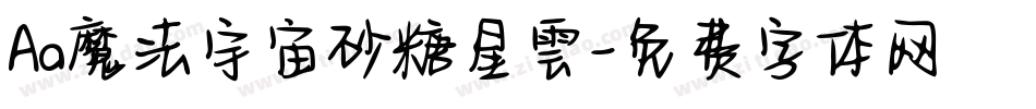 Aa魔法宇宙砂糖星雲字体转换