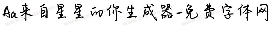 Aa来自星星的你生成器字体转换