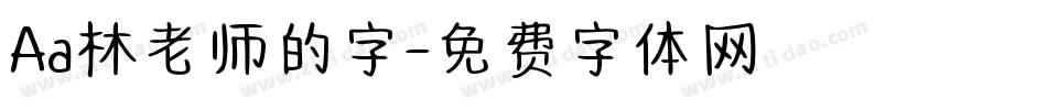 Aa林老师的字字体转换