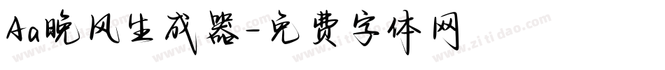 Aa晚风生成器字体转换