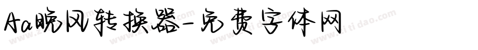 Aa晚风转换器字体转换