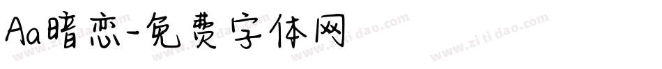 Aa暗恋字体转换