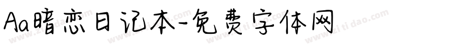 Aa暗恋日记本字体转换