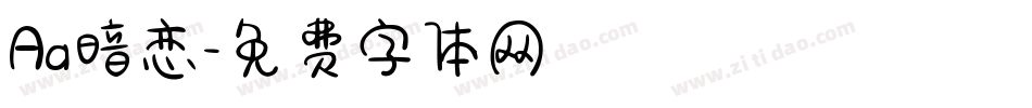 Aa暗恋字体转换