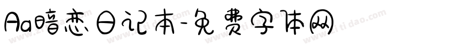 Aa暗恋日记本字体转换