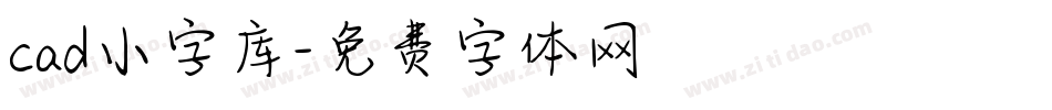 cad小字库字体转换