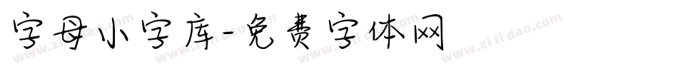 字母小字库字体转换