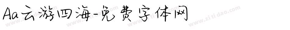 Aa云游四海字体转换
