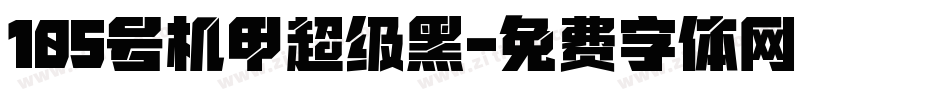 105号机甲超级黑字体转换