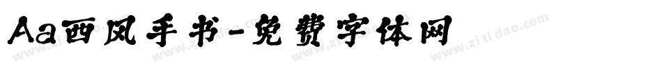 Aa西风手书字体转换