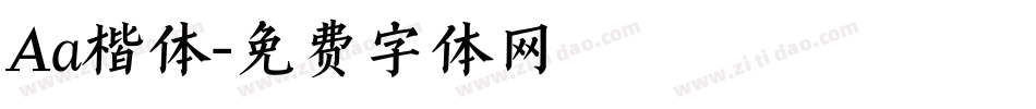 Aa楷体字体转换