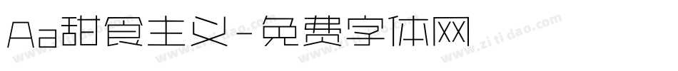 Aa甜食主义字体转换
