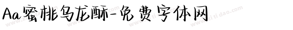 Aa蜜桃乌龙酥字体转换