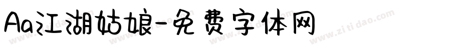 Aa江湖姑娘字体转换