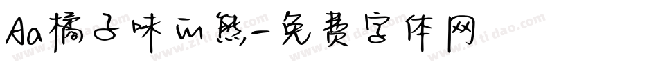 Aa橘子味的熊字体转换