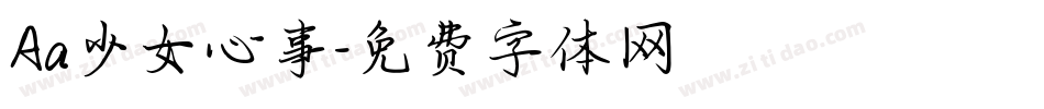 Aa少女心事字体转换