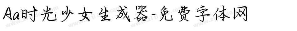 Aa时光少女生成器字体转换
