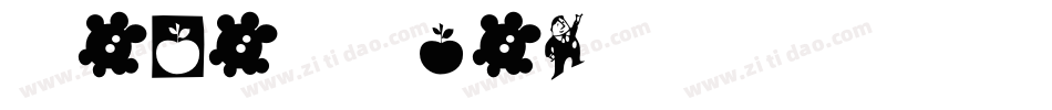 MiniKylie字体转换