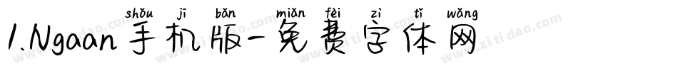 1.Ngaan手机版字体转换