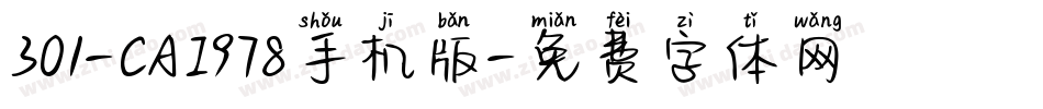 301-CAI978手机版字体转换