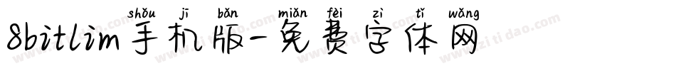 8bitlim手机版字体转换