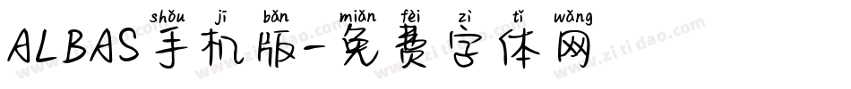 ALBAS手机版字体转换