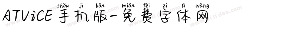 ATViCE手机版字体转换