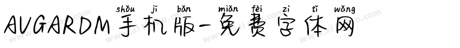AVGARDM手机版字体转换