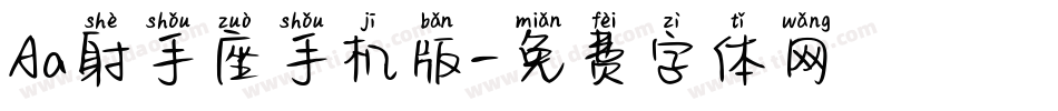 Aa射手座手机版字体转换