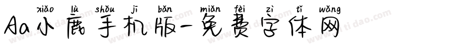 Aa小鹿手机版字体转换