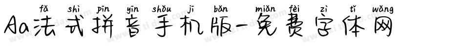 Aa法式拼音手机版字体转换