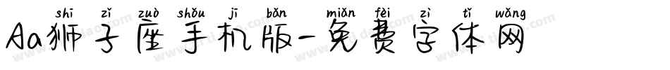 Aa狮子座手机版字体转换