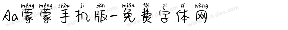 Aa蒙蒙手机版字体转换