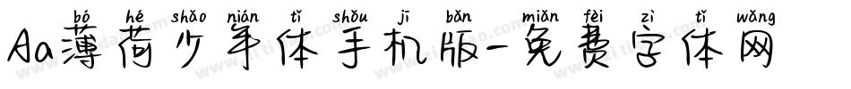 Aa薄荷少年体手机版字体转换