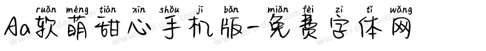 Aa软萌甜心手机版字体转换