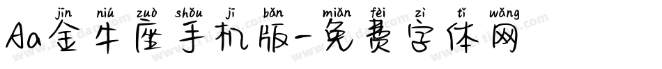 Aa金牛座手机版字体转换