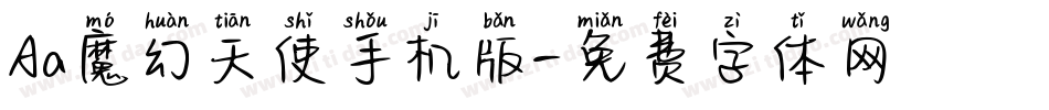 Aa魔幻天使手机版字体转换